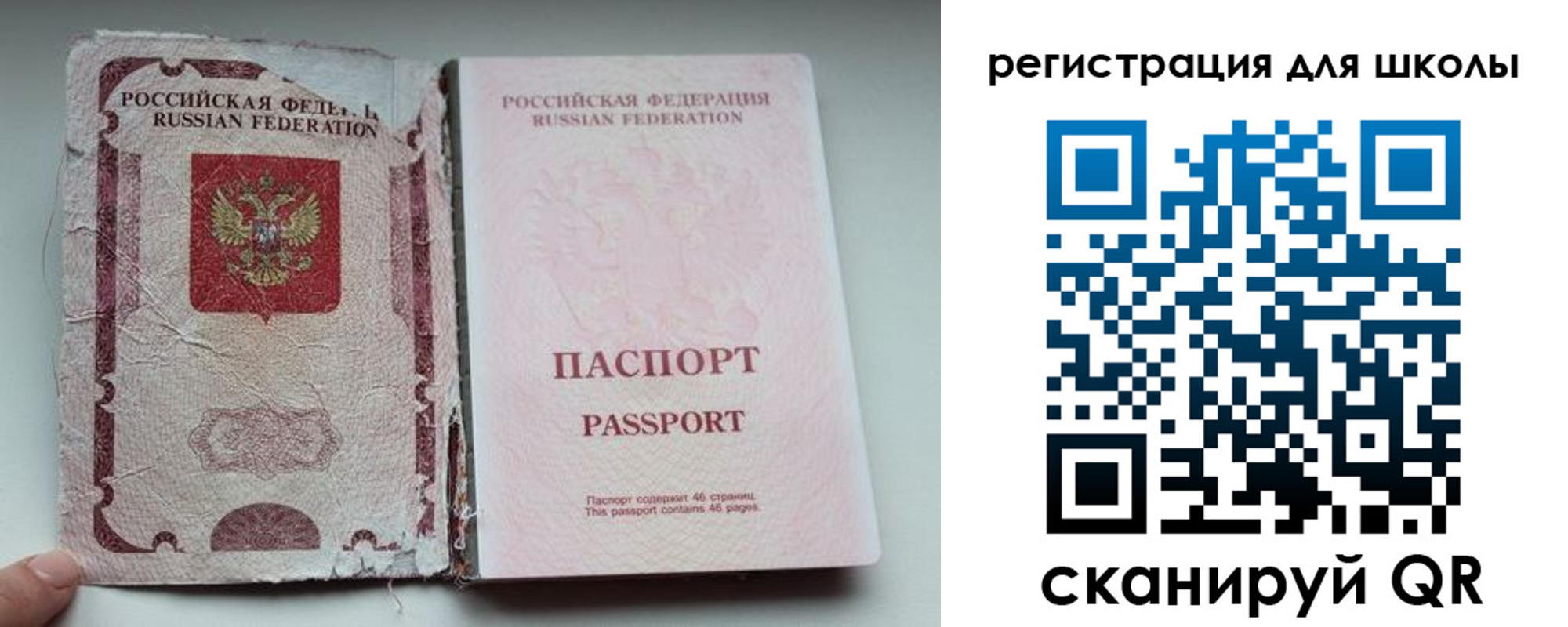 прописка в квартире в Калмыкии