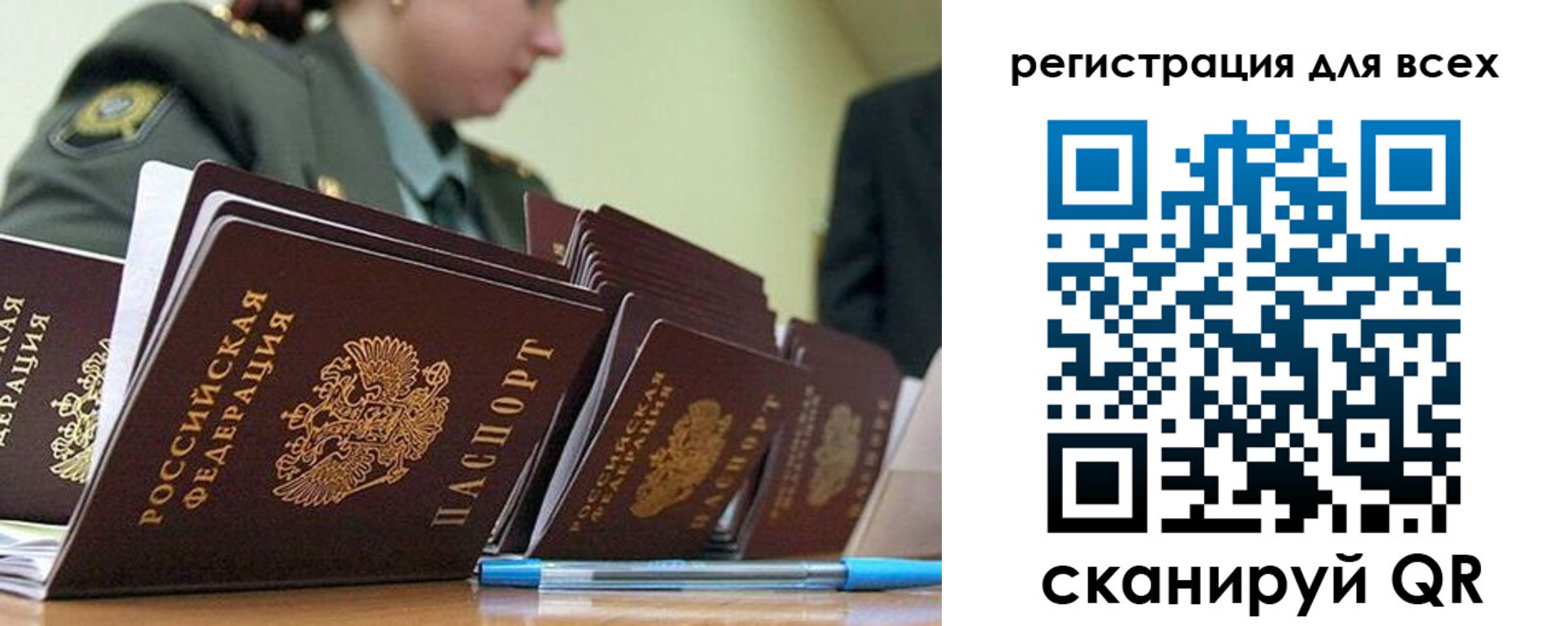 временная регистрация законно в Калмыкии